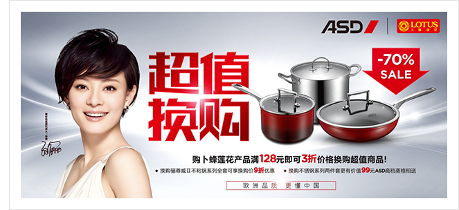 Inner-promotion-335-R