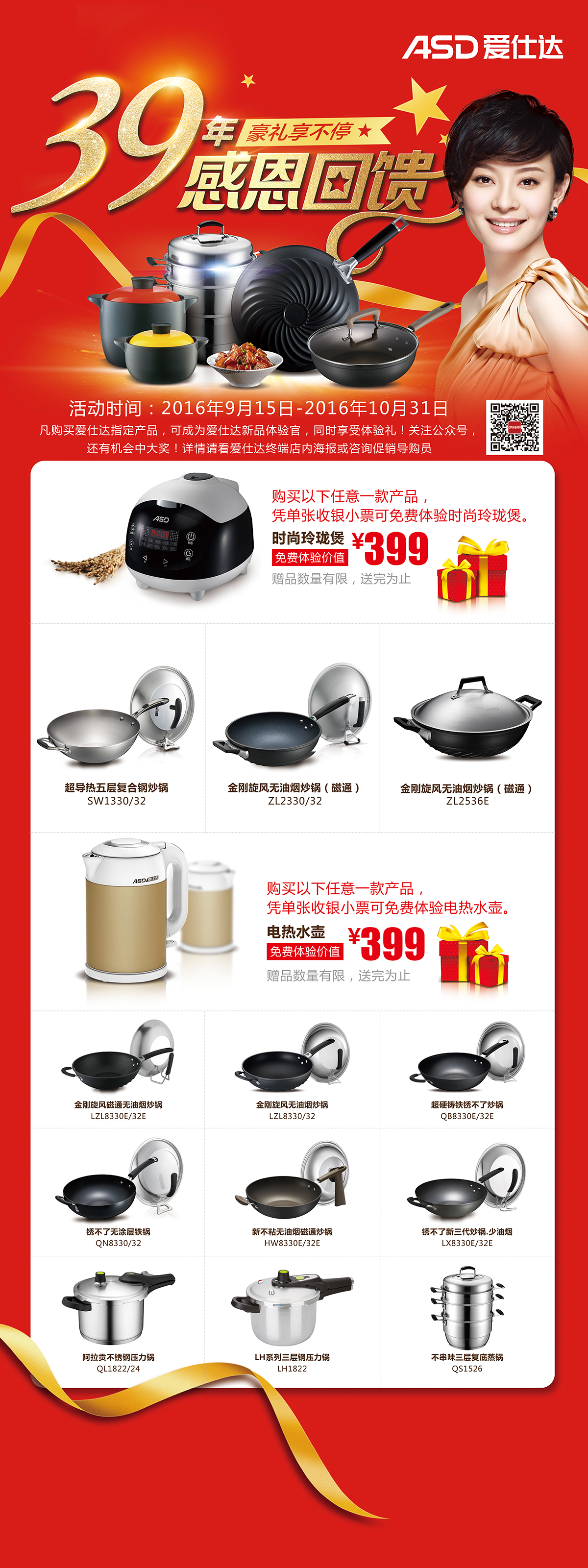 X展架 净尺寸600X1600