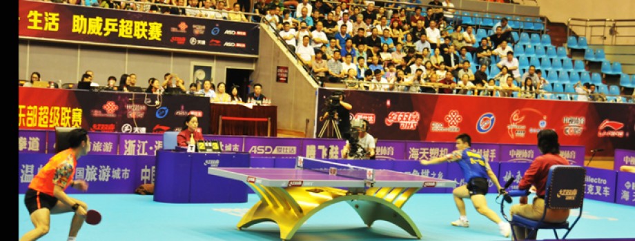 爱仕达助力乒乓球中超联赛，马龙樊振东温岭上演巅峰对决